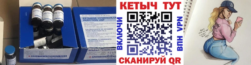 Кетамин ketamine  Пустошка 