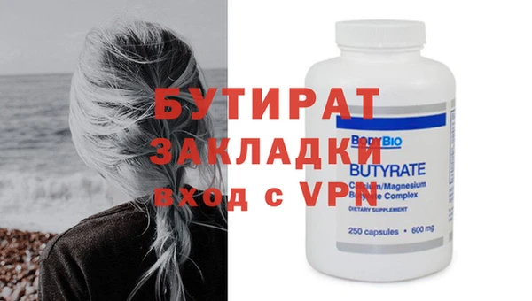 бутик Осинники