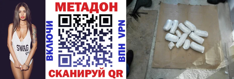 Метадон белоснежный  купить закладку  Пустошка 